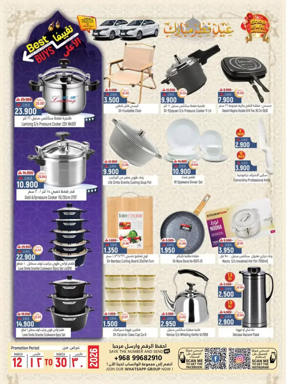 Hoor Al Ain Hypermarket offers in Rustaq from 26 to 28 March 2026 Fresh offers - Page 20