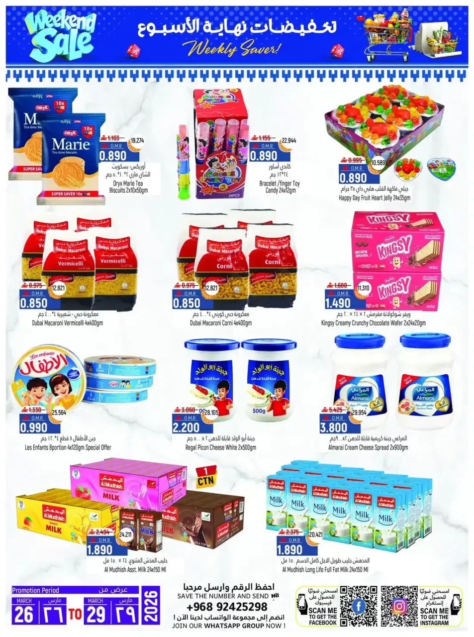 Hoor Al Ain Hypermarket offers in SINAW from 26 to 29 March 2026 Weekend Deals - Page 2