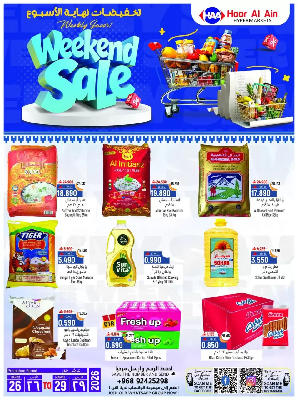 Hoor Al Ain Hypermarket offers in SINAW from 26 to 29 March 2026 Weekend Deals