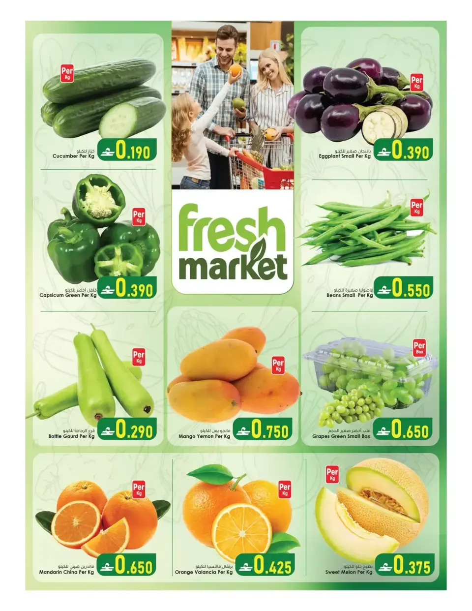 Al Safa Hypermarkets offers in Almabylh from 26 to 28 March 2026 Weekend Deals - Page 8