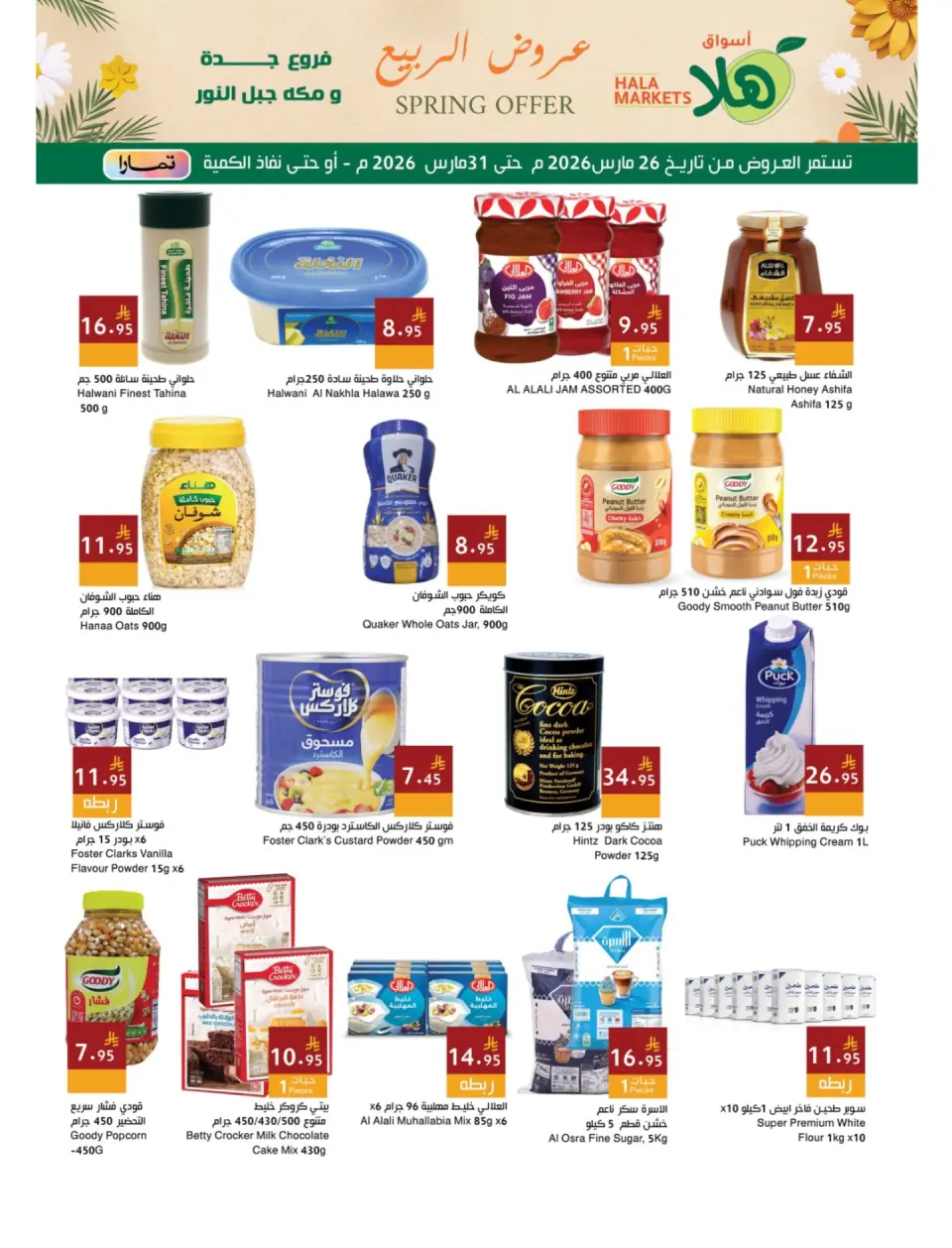 Ofertas de Mercados Hala Jeddah, Makkah de 26 a 31 marzo 2026 Ofertas de primavera - Página 15
