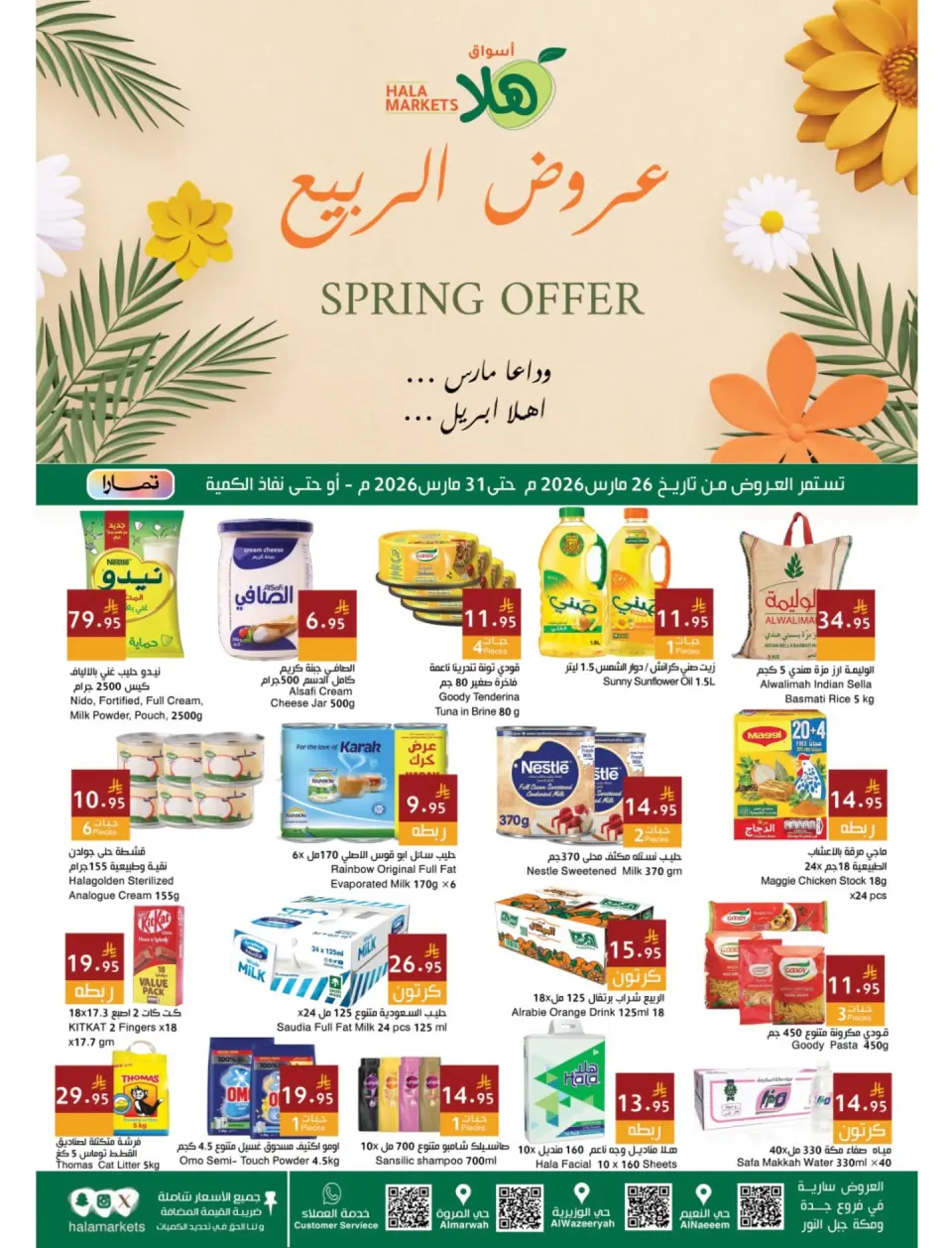 Hala Markets offers in Jeddah, Makkah from 26 to 31 March 2026 Spring Deals