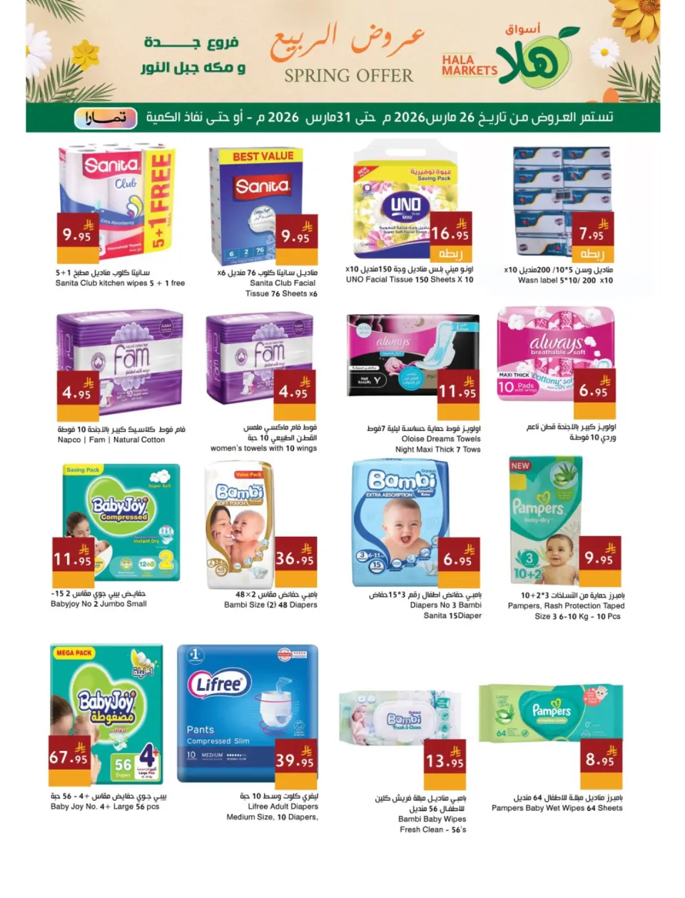 Ofertas de Mercados Hala Jeddah, Makkah de 26 a 31 marzo 2026 Ofertas de primavera - Página 10