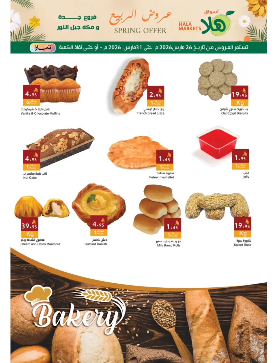 Ofertas de Mercados Hala Jeddah, Makkah de 26 a 31 marzo 2026 Ofertas de primavera - Página 6