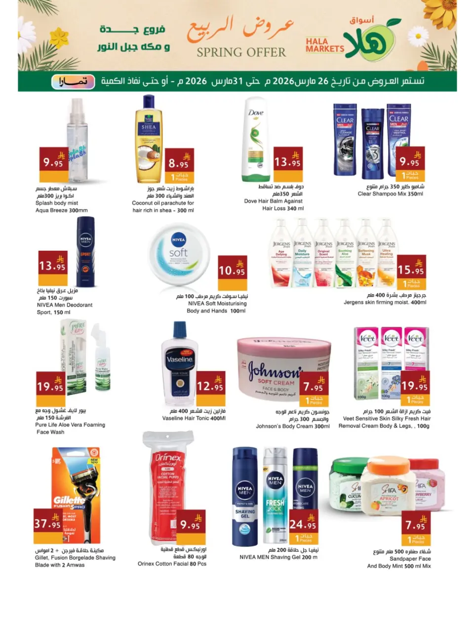 Ofertas de Mercados Hala Jeddah, Makkah de 26 a 31 marzo 2026 Ofertas de primavera - Página 4