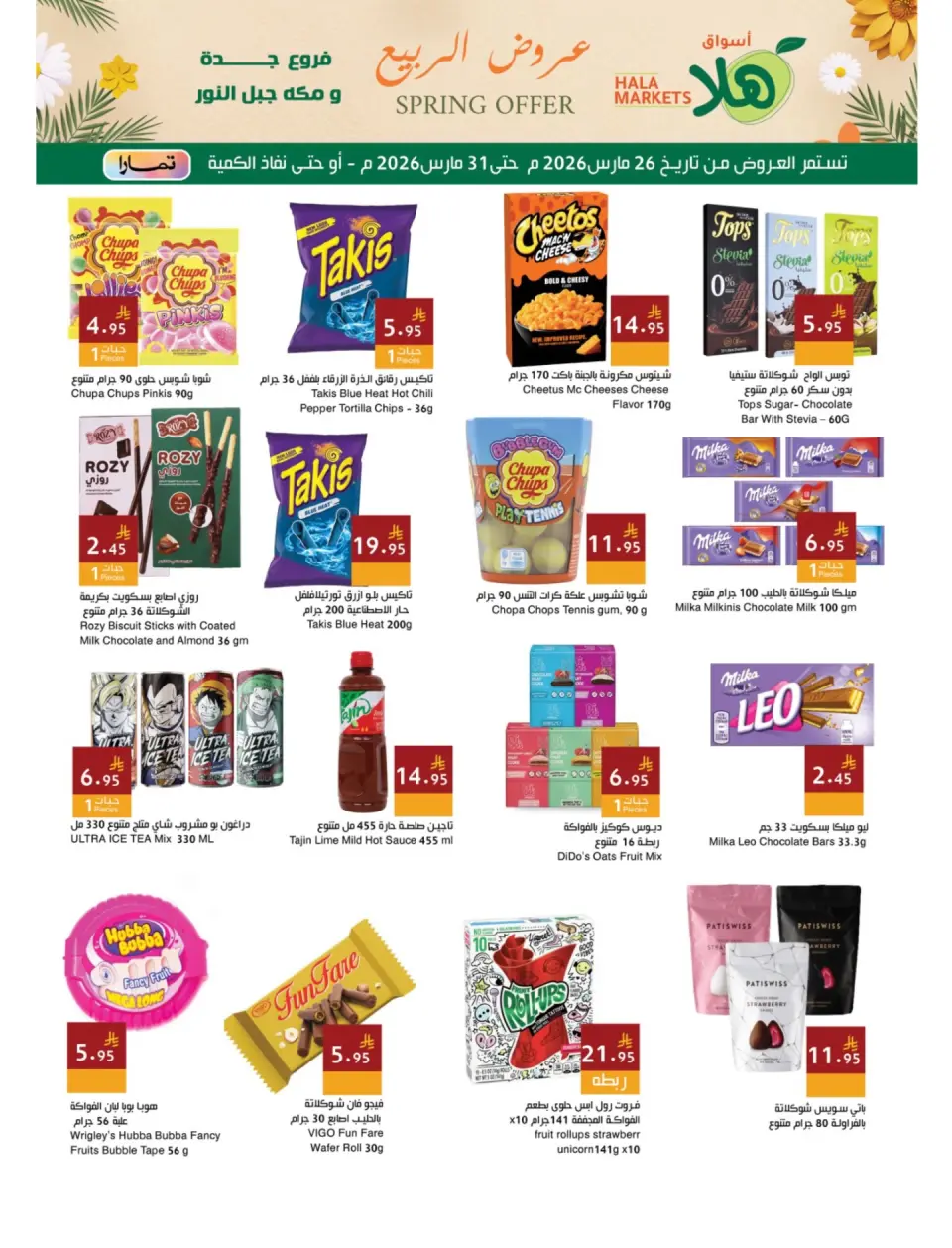 Ofertas de Mercados Hala Jeddah, Makkah de 26 a 31 marzo 2026 Ofertas de primavera - Página 7