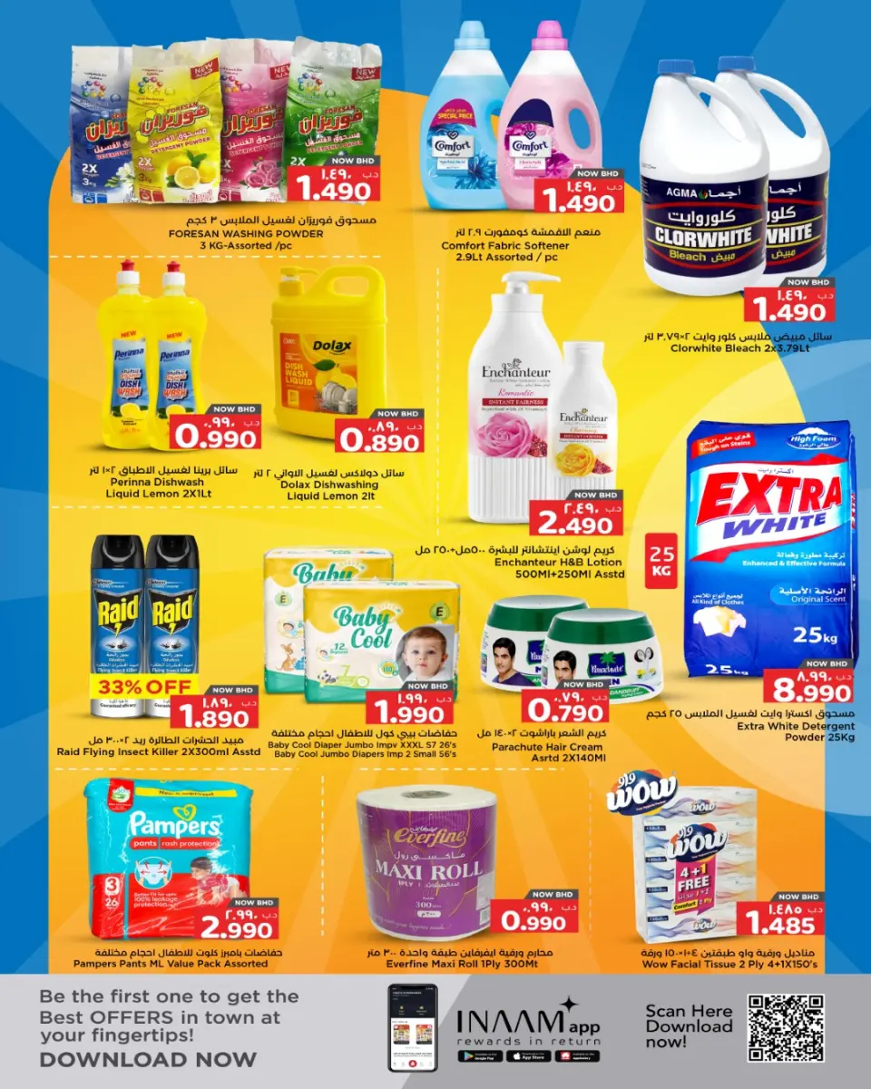 Ofertas de Nesto Bahréin de 26 marzo a 1 abril 2026 Ofertas gigantes - Nesto - Bahréin - 26 marzo 2026 – 1 abril 2026 - Página 5