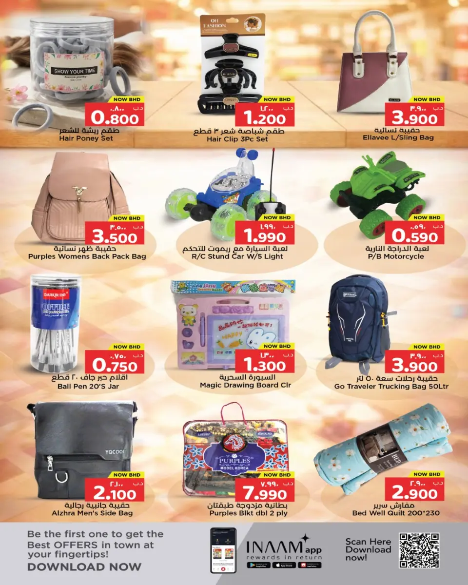 Ofertas de Nesto Bahréin de 26 marzo a 1 abril 2026 Ofertas gigantes - Nesto - Bahréin - 26 marzo 2026 – 1 abril 2026 - Página 3