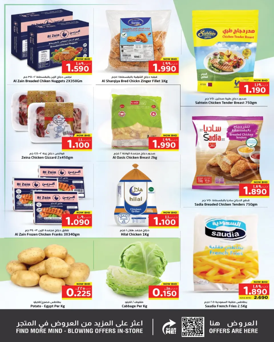Ofertas de Nesto Bahréin de 26 marzo a 1 abril 2026 Ofertas gigantes - Nesto - Bahréin - 26 marzo 2026 – 1 abril 2026 - Página 6
