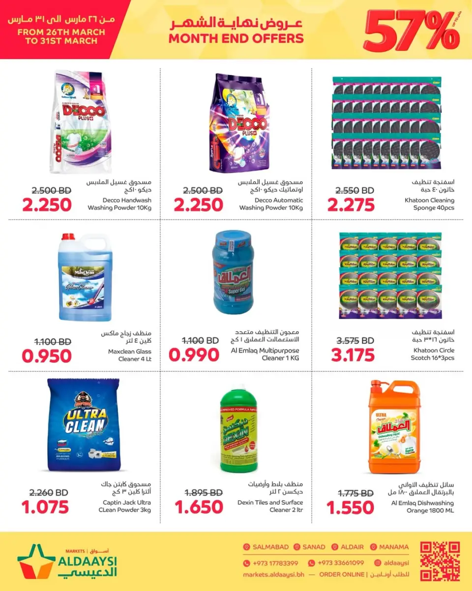 Ofertas de Mercados de Aldaaysi Bahréin de 26 a 31 marzo 2026 Ofertas de fin de mes - Mercados de Aldaaysi - Bahréin - 26 marzo 2026 – 31 marzo 2026 - Página 5