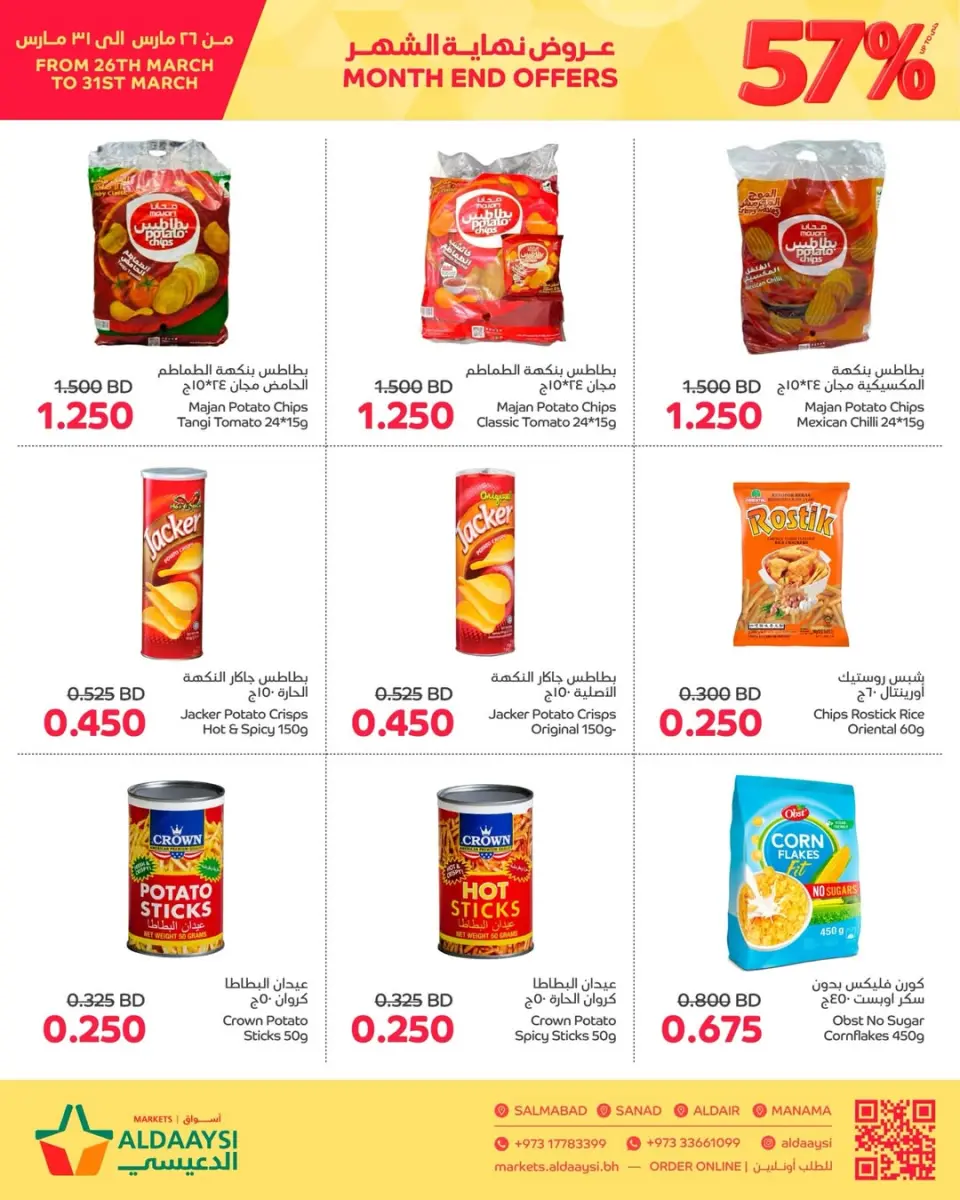Ofertas de Mercados de Aldaaysi Bahréin de 26 a 31 marzo 2026 Ofertas de fin de mes - Mercados de Aldaaysi - Bahréin - 26 marzo 2026 – 31 marzo 2026 - Página 4