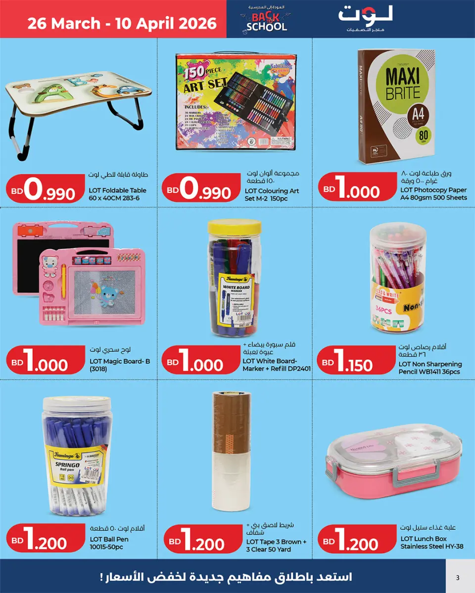 Ofertas de LOT Bahréin de 26 marzo a 10 abril 2026 Ofertas de regreso a clases - Página 3