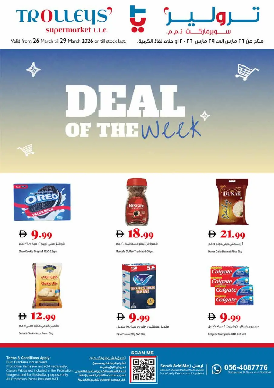 Trolleys supermarket UAE offers from 26 to 29 March 2026 Trade of the Week