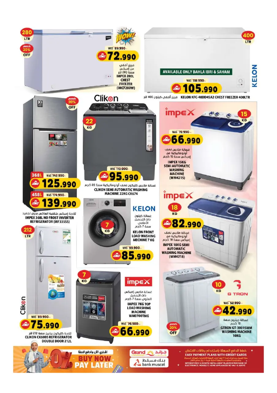 Ofertas de Grand hipermercado Bahla de 26 a 31 marzo 2026 Megamonth End Sale - Página 13