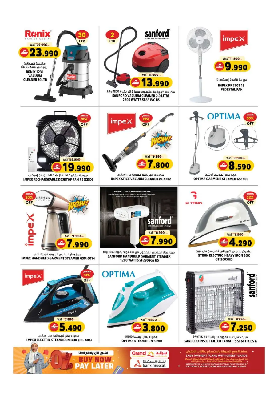 Ofertas de Grand hipermercado Bahla de 26 a 31 marzo 2026 Megamonth End Sale - Página 16