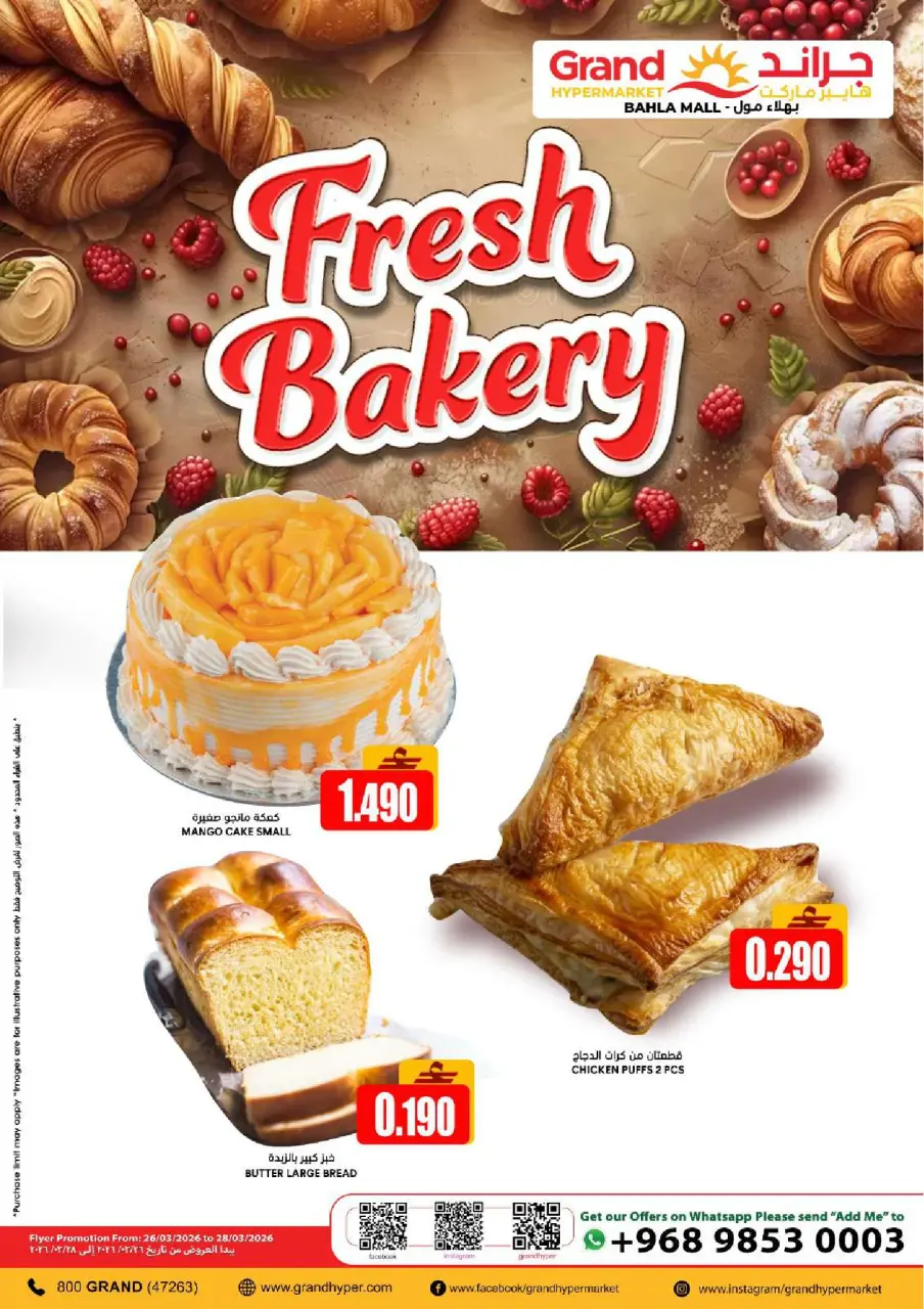 Ofertas de Grand hipermercado Bahla de 26 a 31 marzo 2026 Megamonth End Sale - Página 4