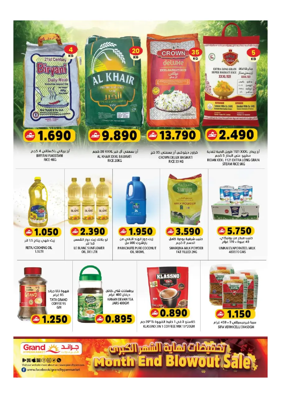 Ofertas de Grand hipermercado Bahla de 26 a 31 marzo 2026 Megamonth End Sale - Página 6