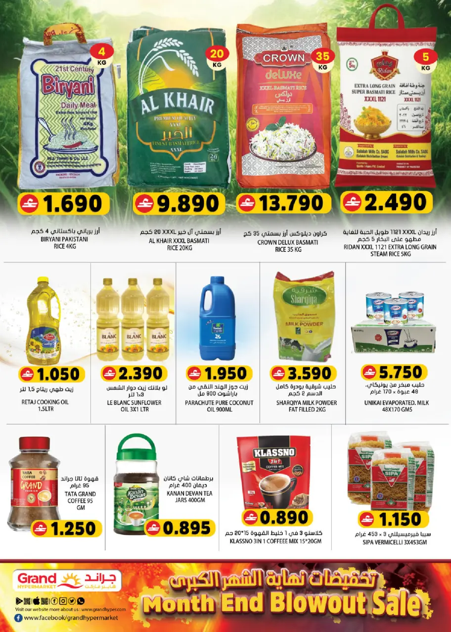 Ofertas de Grand hipermercado Oman de 26 a 31 marzo 2026 Megamonth End Sale - Página 2