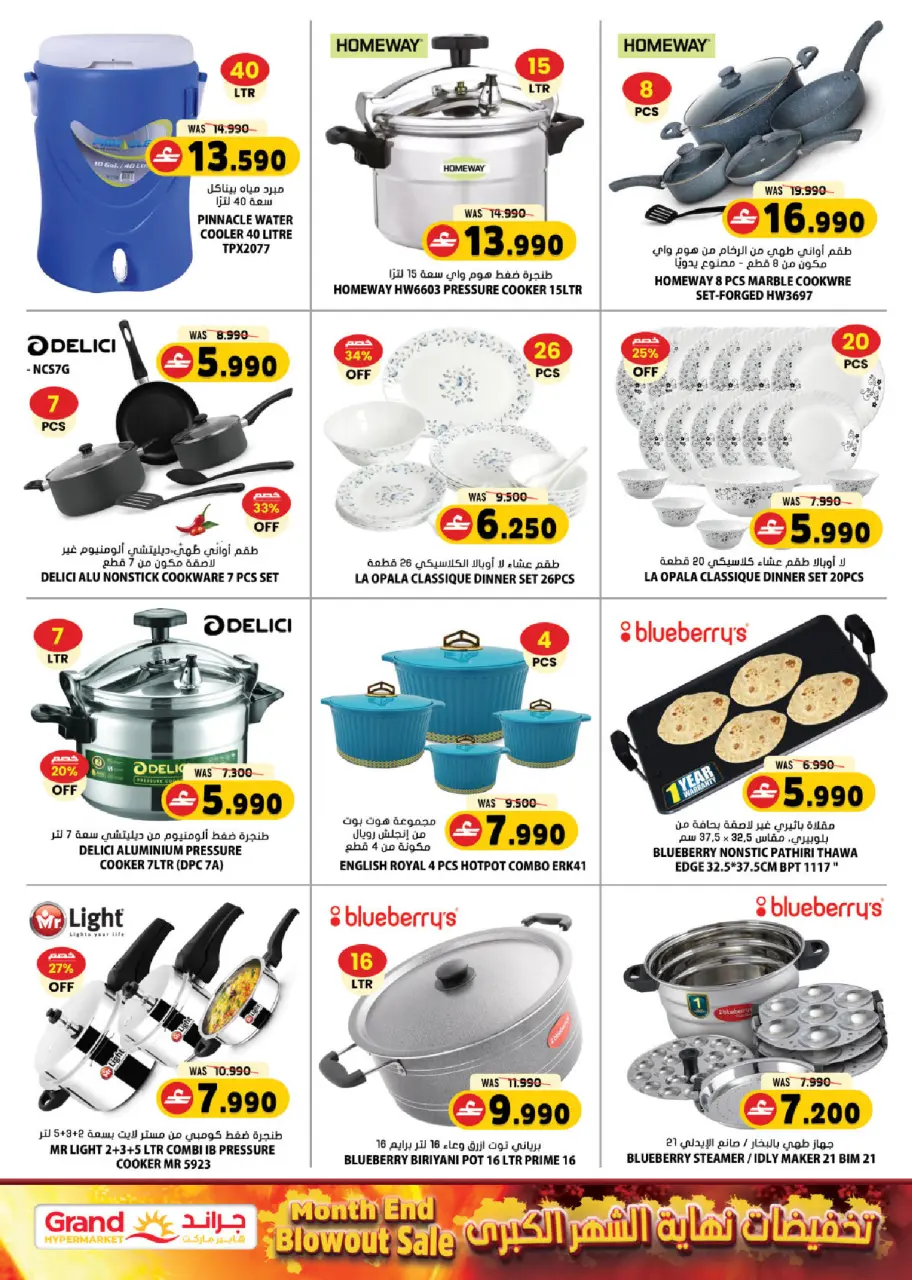 Ofertas de Grand hipermercado Oman de 26 a 31 marzo 2026 Megamonth End Sale - Página 17