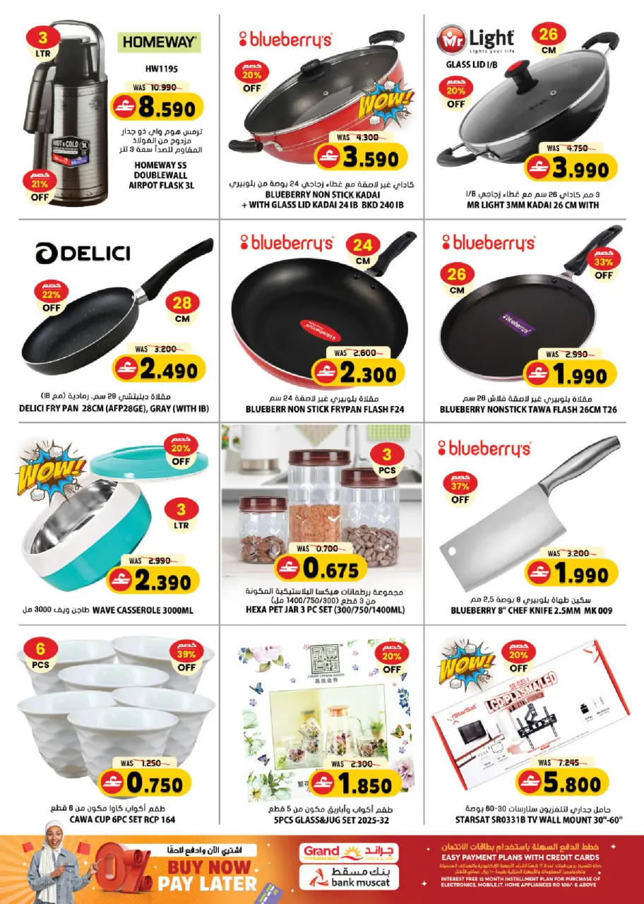 Ofertas de Grand hipermercado Oman de 26 a 31 marzo 2026 Megamonth End Sale - Página 18