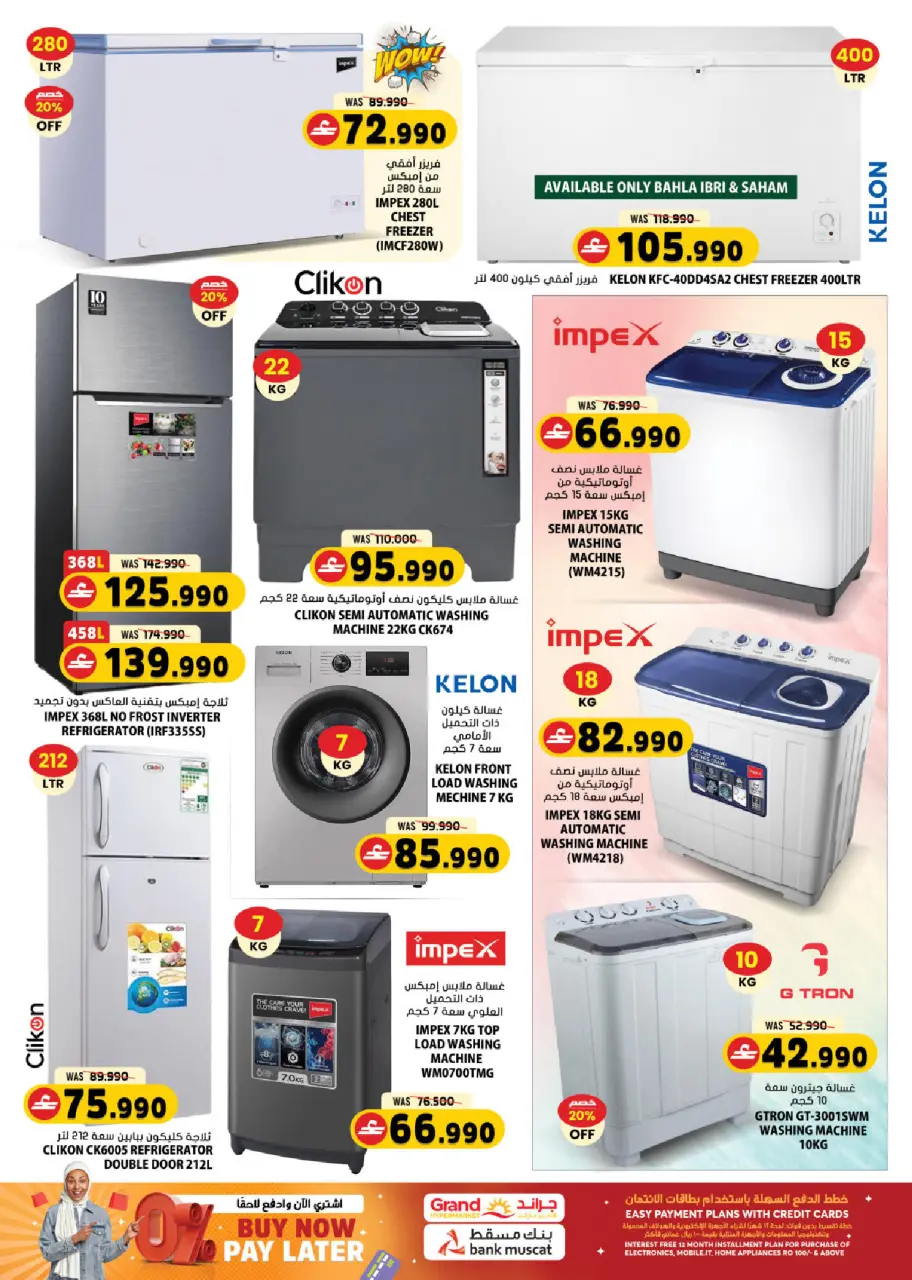 Ofertas de Grand hipermercado Oman de 26 a 31 marzo 2026 Megamonth End Sale - Página 10