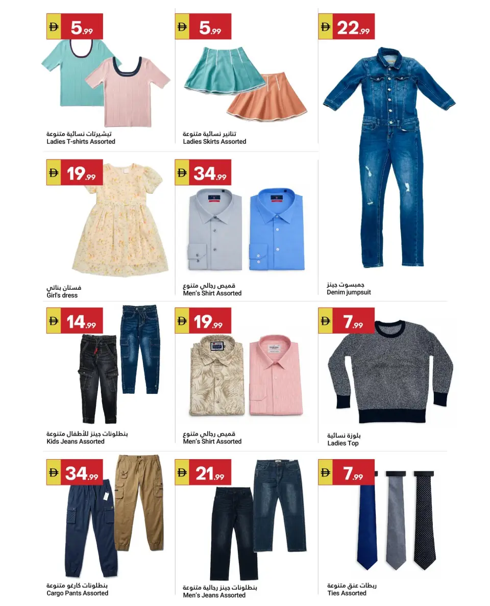 Ofertas de Gran Mercado Omartz de 26 marzo a 1 abril 2026 No admiten propinas... - Página 14