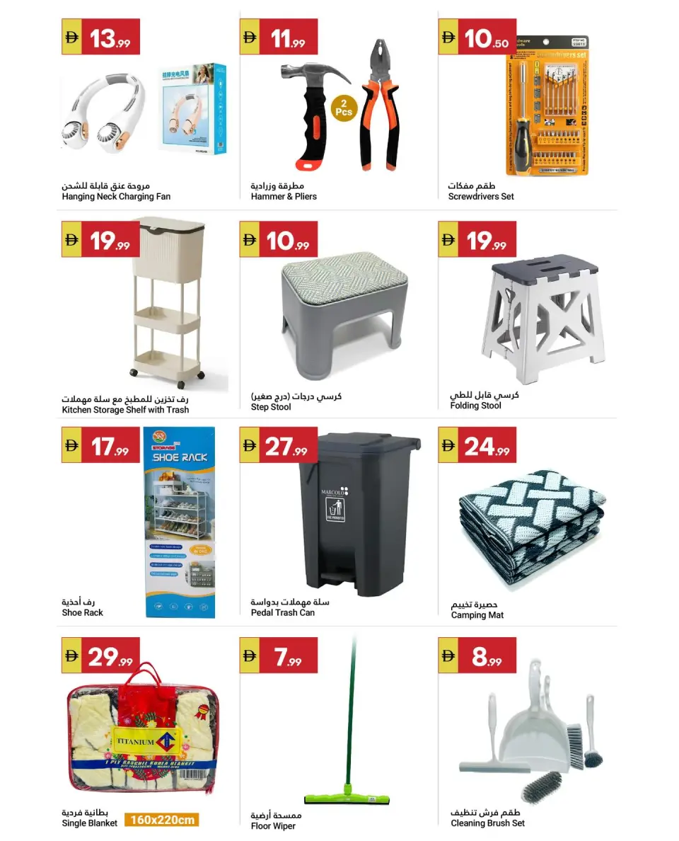 Ofertas de Gran Mercado Omartz de 26 marzo a 1 abril 2026 No admiten propinas... - Página 11