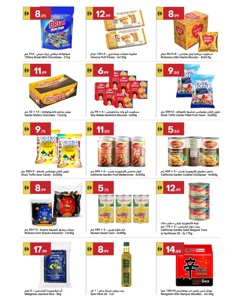 Ofertas de Gran Mercado Omartz de 26 marzo a 1 abril 2026 No admiten propinas... - Página 5