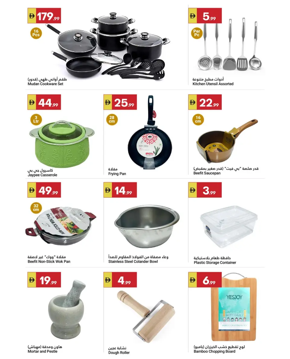 Ofertas de Gran Mercado Omartz de 26 marzo a 1 abril 2026 No admiten propinas... - Página 8