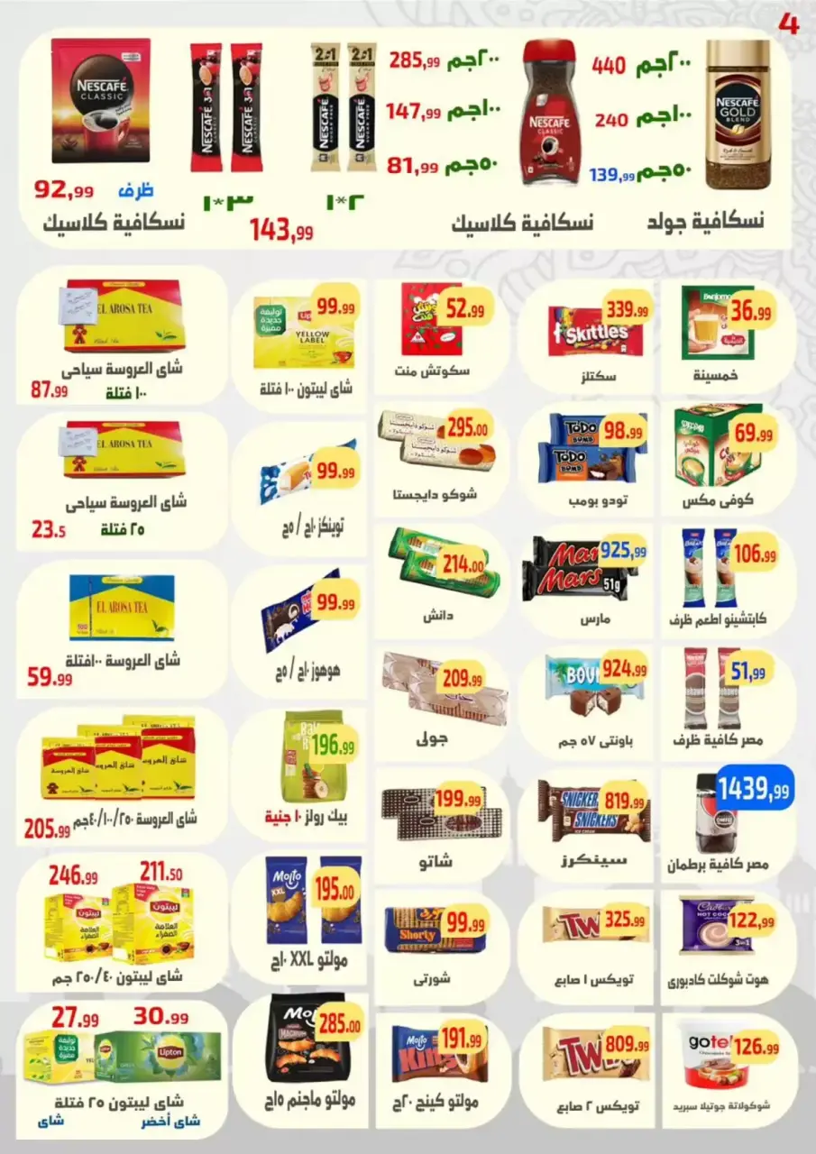 Ehab Elprince offers in Sharm El Sheikh from 26 to 28 March 2026 Weekend Deals - Page 4
