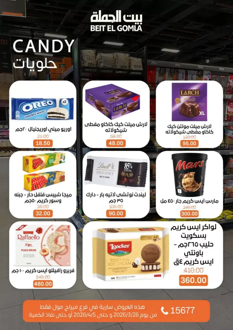 Gomla House offers in Mirage Mall from 26 March to 5 April 2026 Special Promotion - Page 23