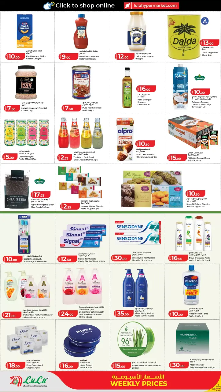 Lulu Hypermarkets Qatar offers from 25 to 31 March 2026 Weekly Prices - Lulu - Qatar - 25 March 2026 – 31 March 2026 - Page 4