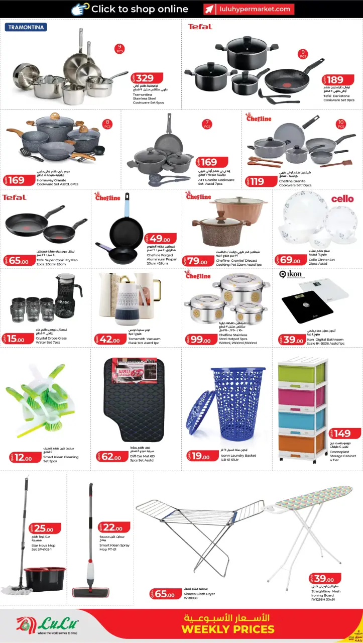 Lulu Hypermarkets Qatar offers from 25 to 31 March 2026 Weekly Prices - Lulu - Qatar - 25 March 2026 – 31 March 2026 - Page 6