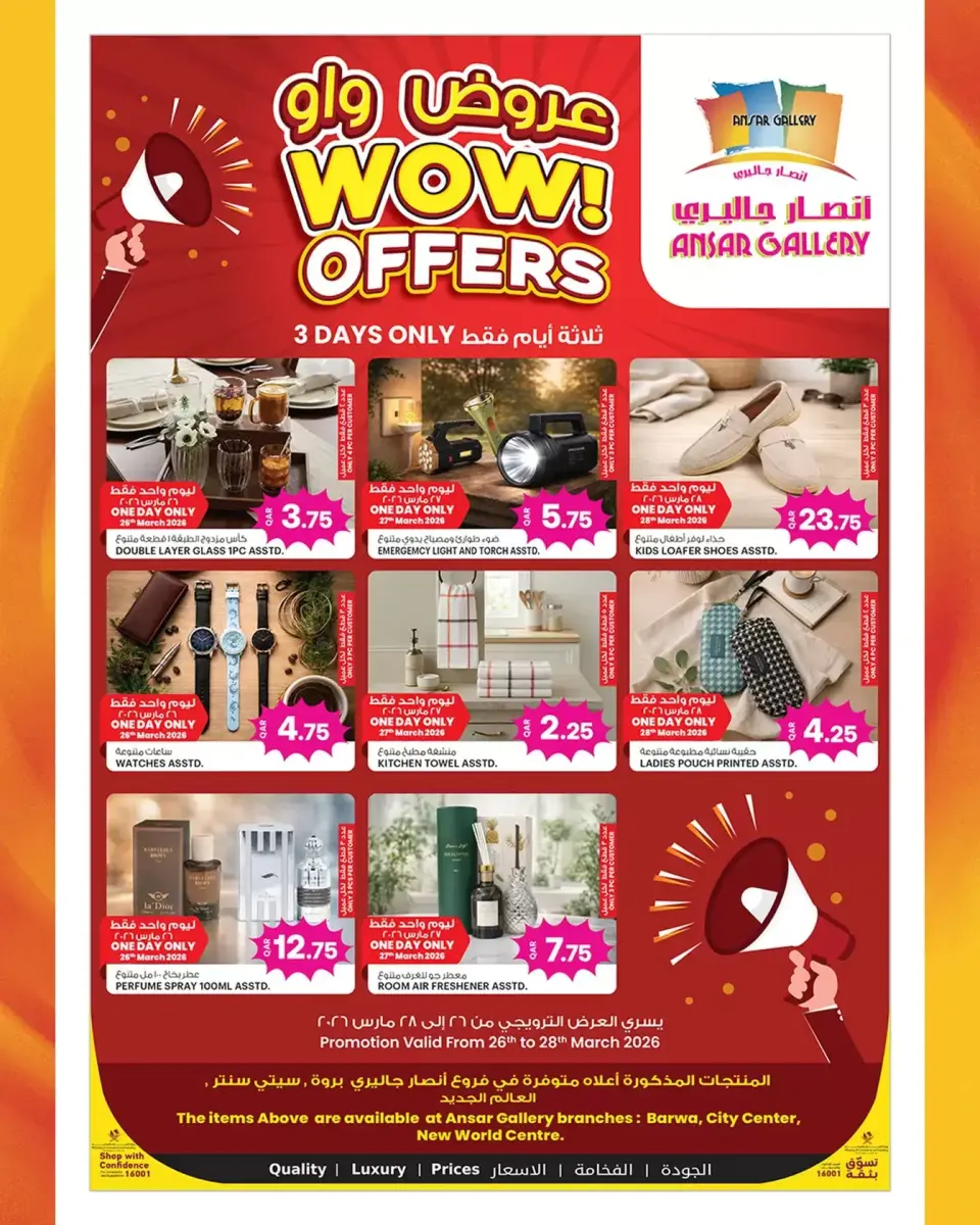 Offres Galerie Ansar Qatar de 26 mars à 15 avril 2026 Promotions spéciales - Galerie Ansar - Qatar - 26 mars 2026 – 15 avril 2026 - Page 2