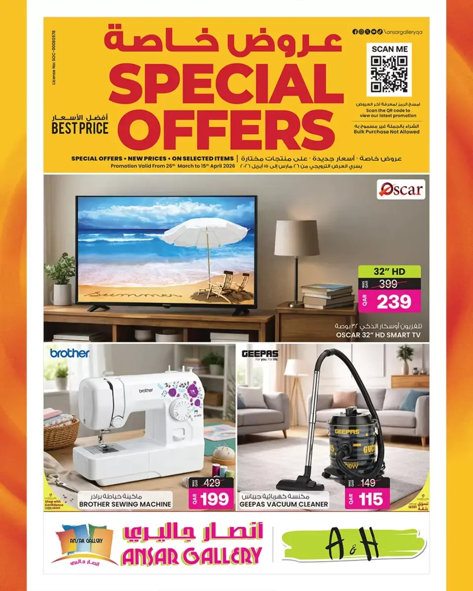Ansar Gallery Qatar offers from 26 March to 15 April 2026 Special Promotion