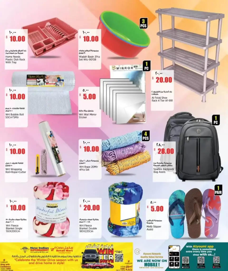 Offres Retail Mart Qatar de 26 à 31 mars 2026 Offres week-end - Retail Mart - Qatar - 26 mars 2026 – 31 mars 2026 - Page 13