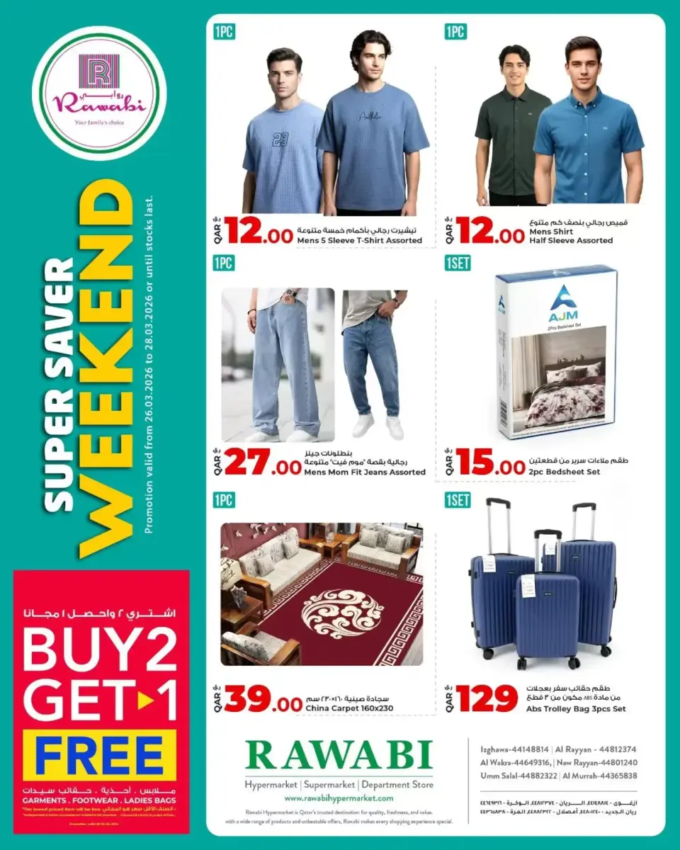 Offres Marchés de Rawabi Qatar de 26 à 28 mars 2026 Offres week-end - Page 2