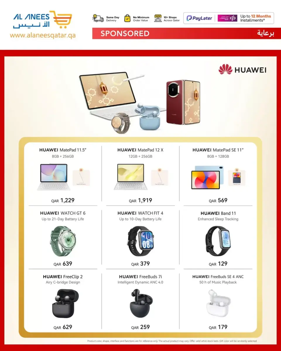 Offres Société Al Anis Qatar de 25 mars à 10 avril 2026 Offres du festival technologique - Société Al Anis - Qatar - 25 mars 2026 – 10 avril 2026 - Page 4