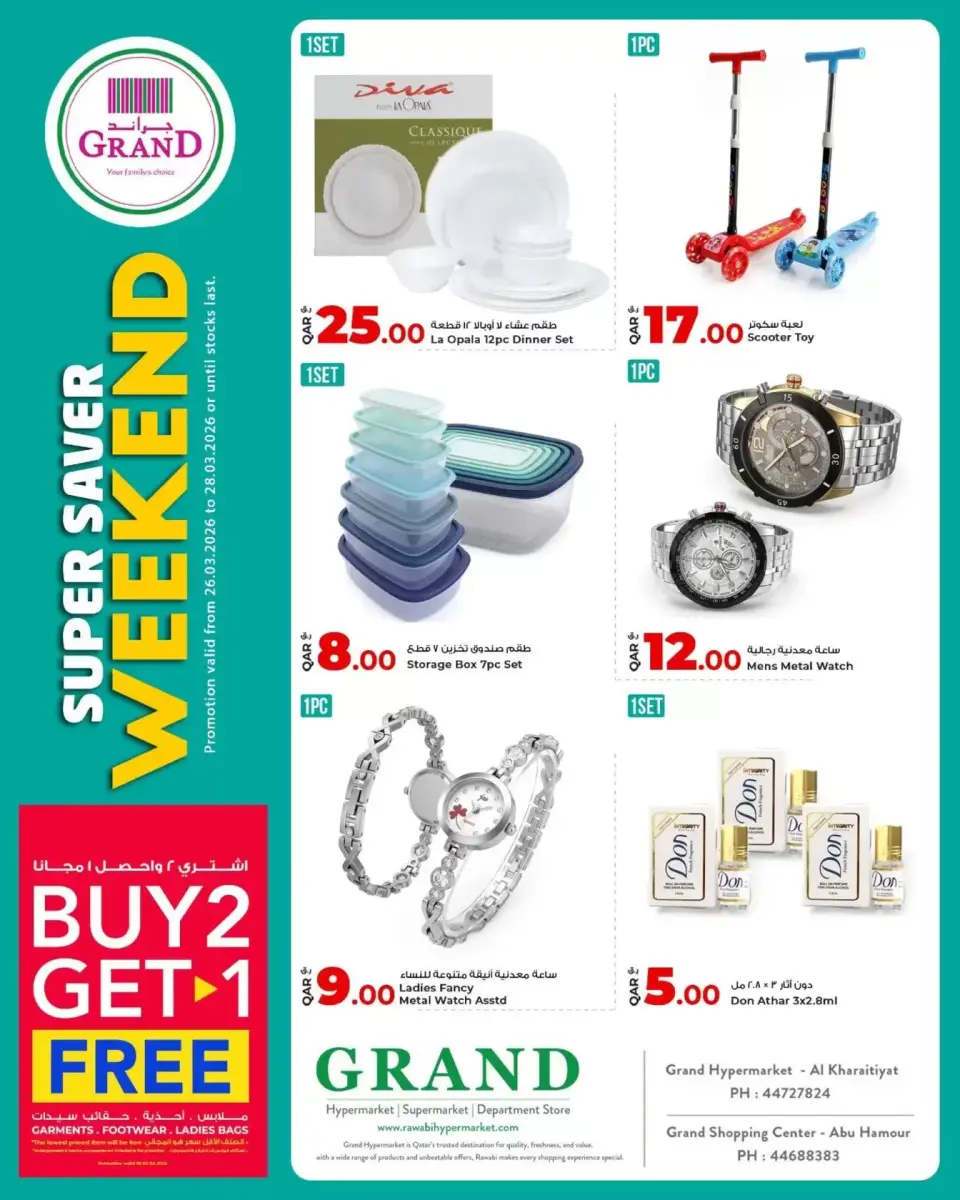 Grand & Al Rawabi Qatar offers from 26 to 28 March 2026 Weekend Deals - Grand & Al Rawabi - Qatar - 26 March 2026 – 28 March 2026 - Page 3