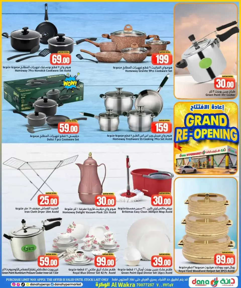 Offres Dana Hypermarchés Qatar de 26 à 31 mars 2026 Réouverture des offres - Dana - Qatar - 26 mars 2026 – 31 mars 2026 - Page 17