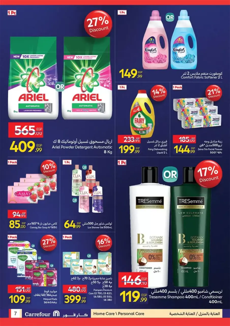 Carrefour offers in Taj Syty from 26 to 30 March 2026 Grand Opening Offers - Page 7