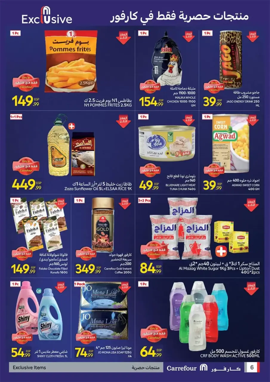Carrefour offers in Taj Syty from 26 to 30 March 2026 Grand Opening Offers - Page 6