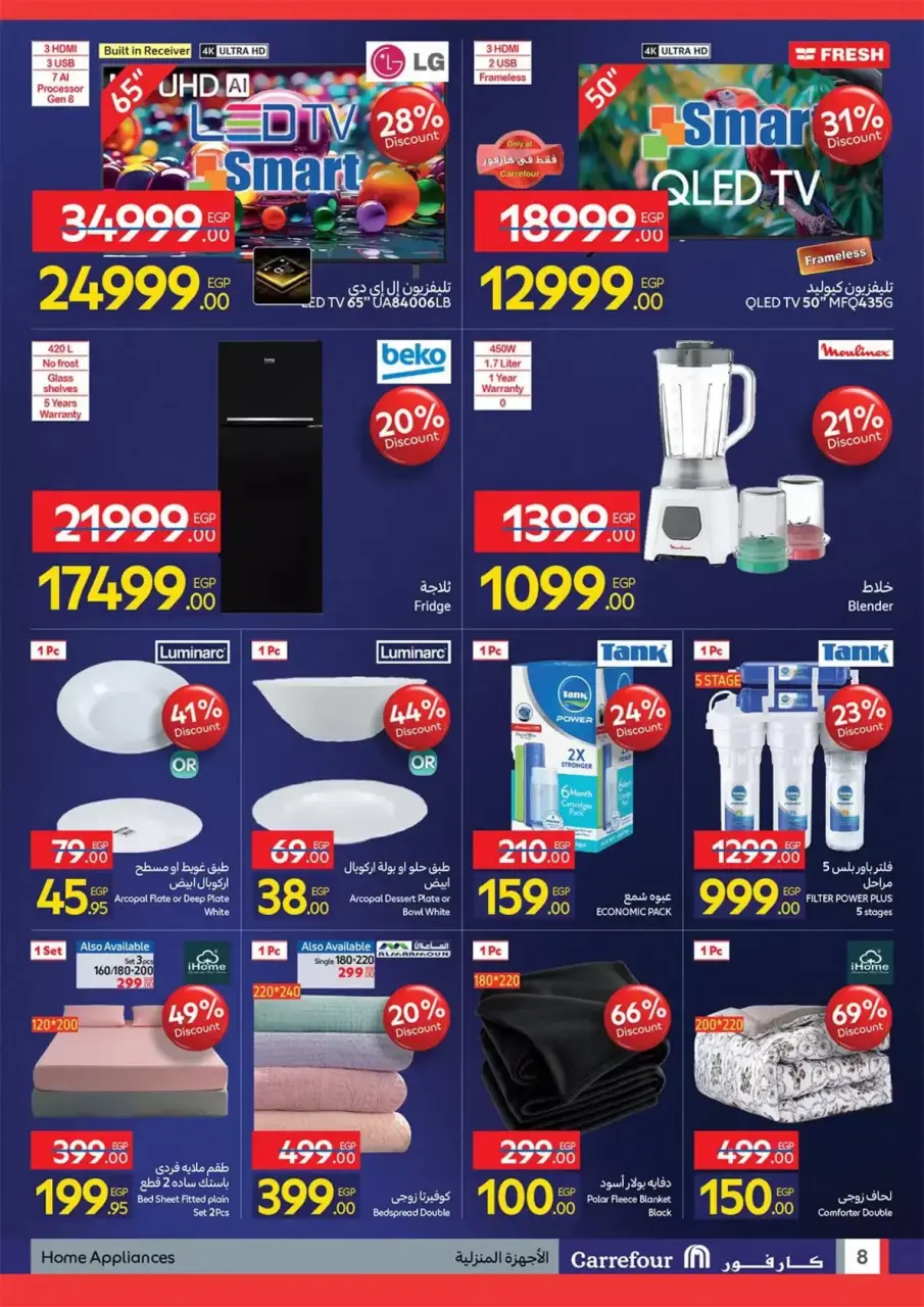 Carrefour offers in Taj Syty from 26 to 30 March 2026 Grand Opening Offers - Page 8