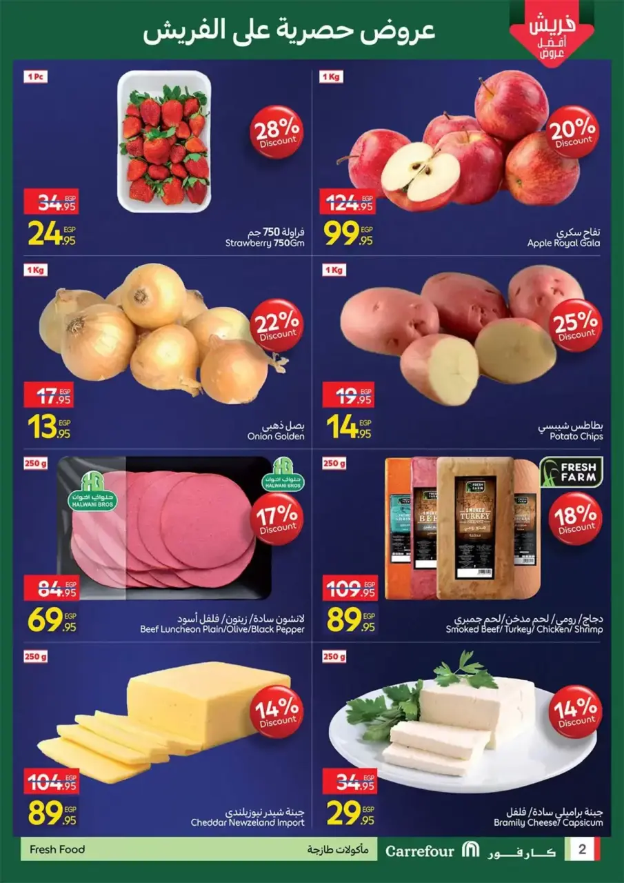 Carrefour offers in Taj Syty from 26 to 30 March 2026 Grand Opening Offers - Page 2
