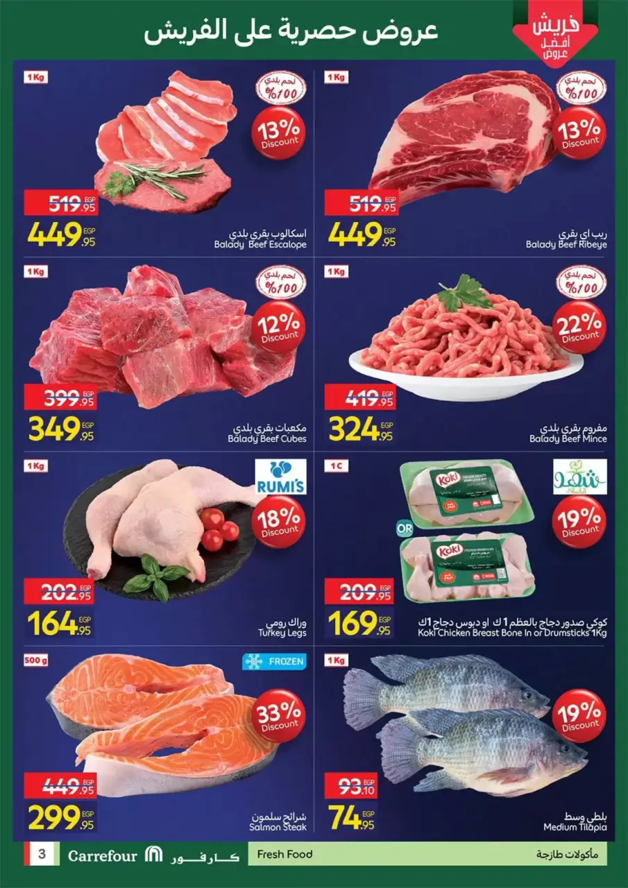 Carrefour offers in Taj Syty from 26 to 30 March 2026 Grand Opening Offers - Page 3