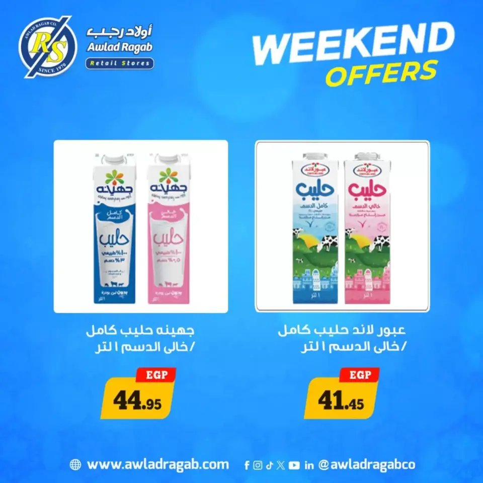 Ofertas de Awlad Ragab de 26 a 28 marzo 2026 Ofertas de fin de semana - Página 6
