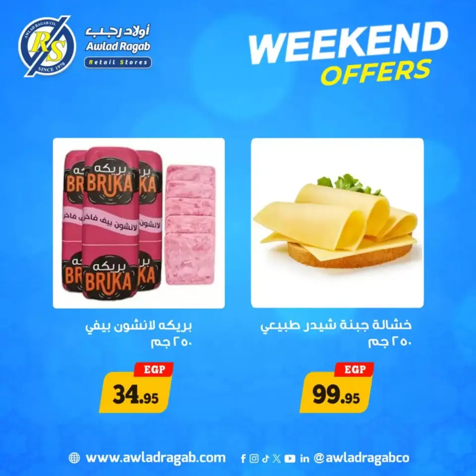 Ofertas de Awlad Ragab de 26 a 28 marzo 2026 Ofertas de fin de semana - Página 2
