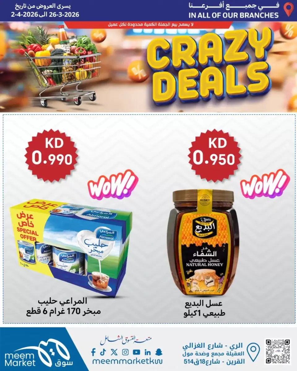 Meem Market Kuwait offers from 26 March to 2 April 2026 Crazy deals - Page 7