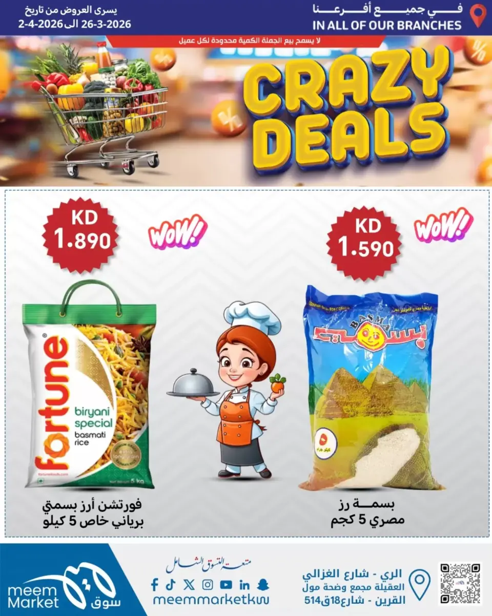 Meem Market Kuwait offers from 26 March to 2 April 2026 Crazy deals - Page 8