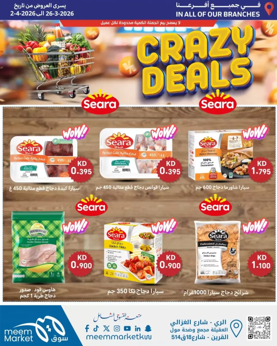 Meem Market Kuwait offers from 26 March to 2 April 2026 Crazy deals - Page 3